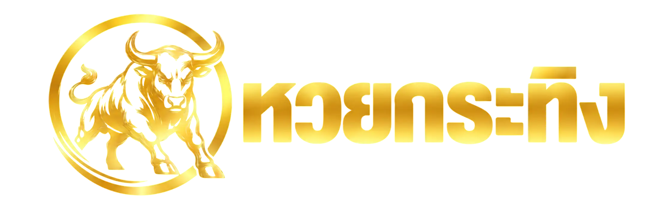โลโก้เว็บหวยกระทิง